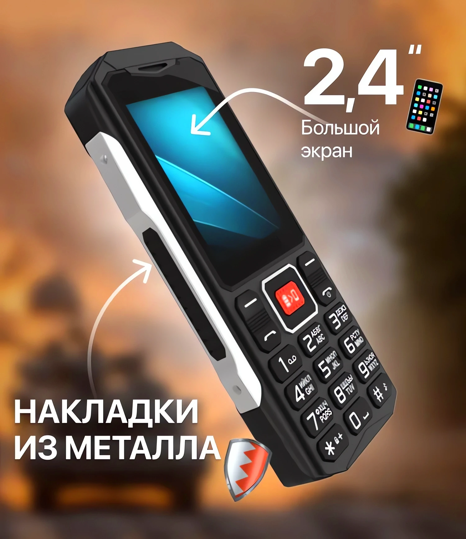 Телефон для призывников, срочников военнослужащих по ГОСТ ФЗ-76 купить