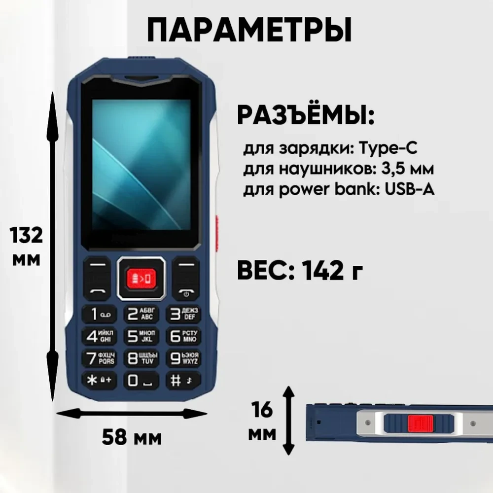 Телефон для призывников, срочников военнослужащих по ГОСТ ФЗ-76 купить