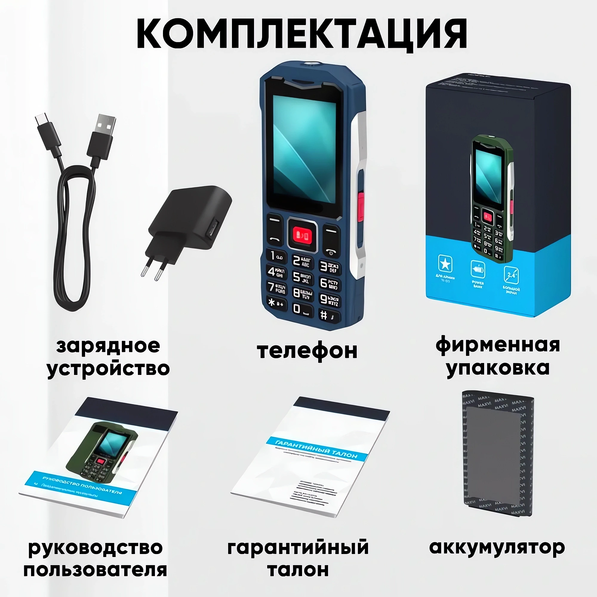 Телефон для призывников, срочников военнослужащих по ГОСТ ФЗ-76 купить