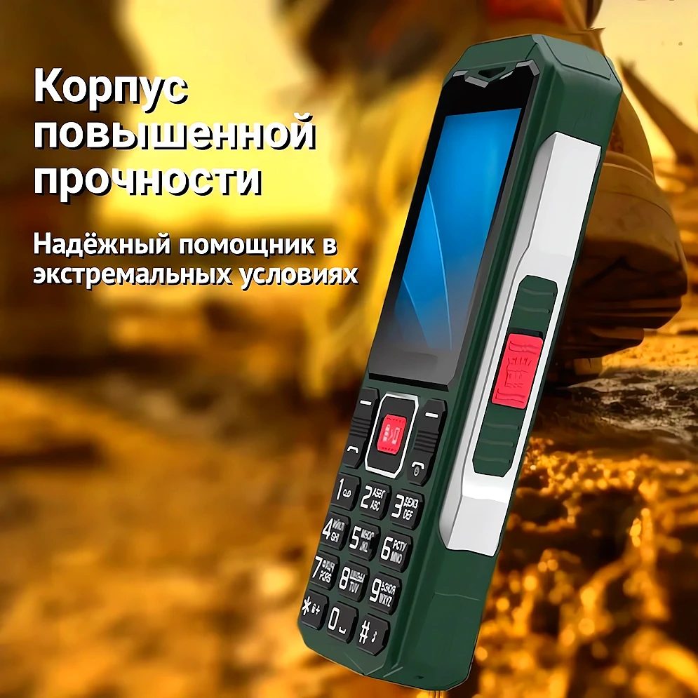 Телефон для призывников, срочников военнослужащих по ГОСТ ФЗ-76 купить