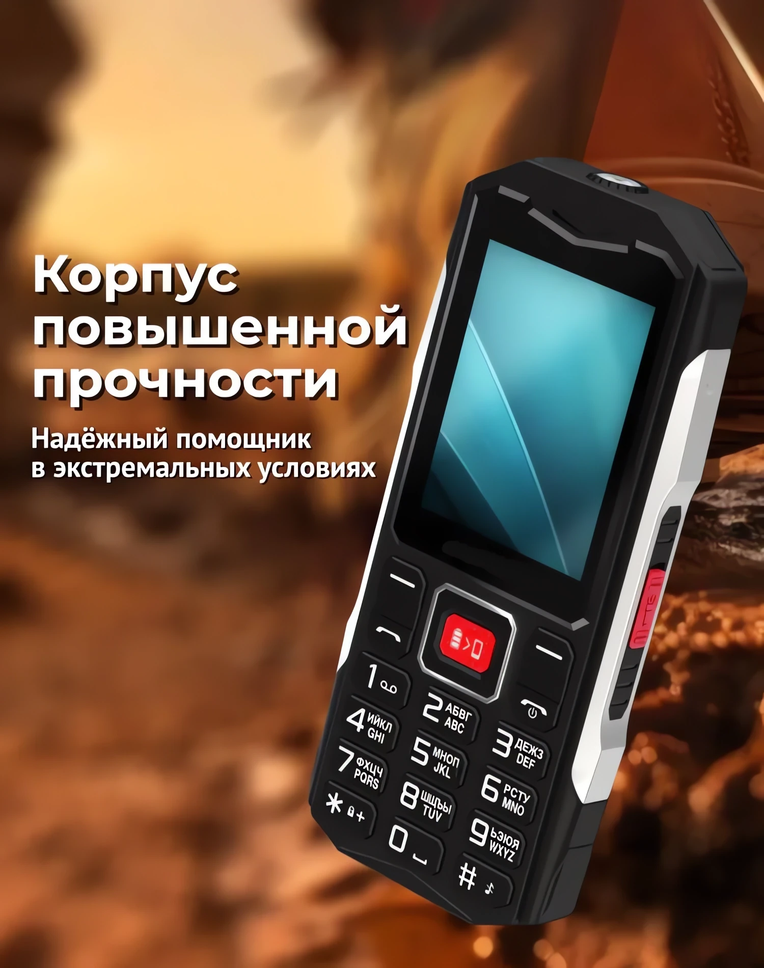 Телефон для призывников, срочников военнослужащих по ГОСТ ФЗ-76 купить